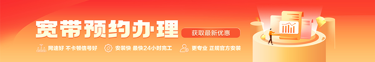 衢江宽带在线办理入口